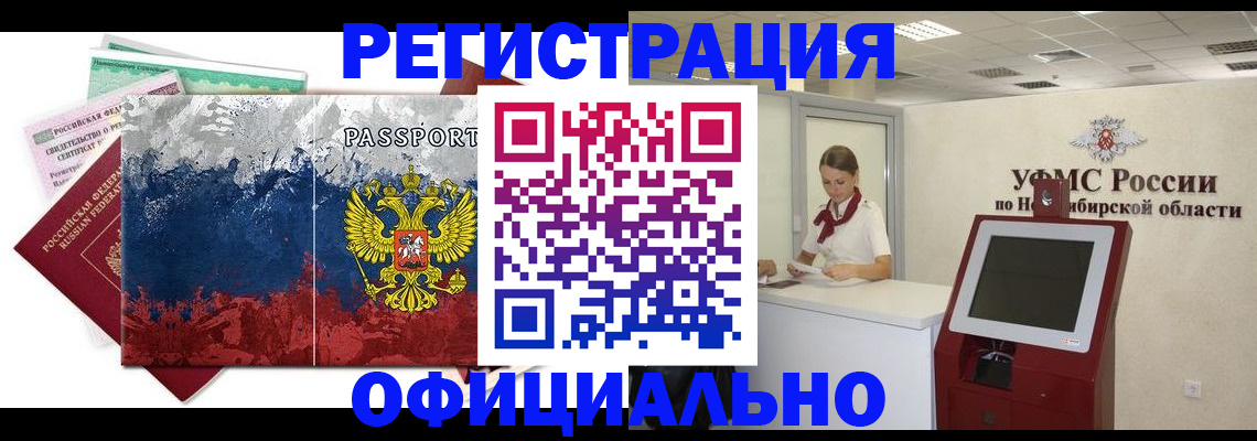 прописка для кредита в Нижнеудинске