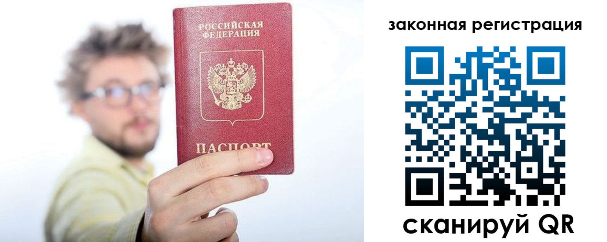прописка для работы в Нижнеудинске
