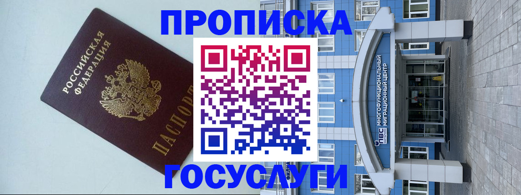 прописка для военкомата в Нижнеудинске