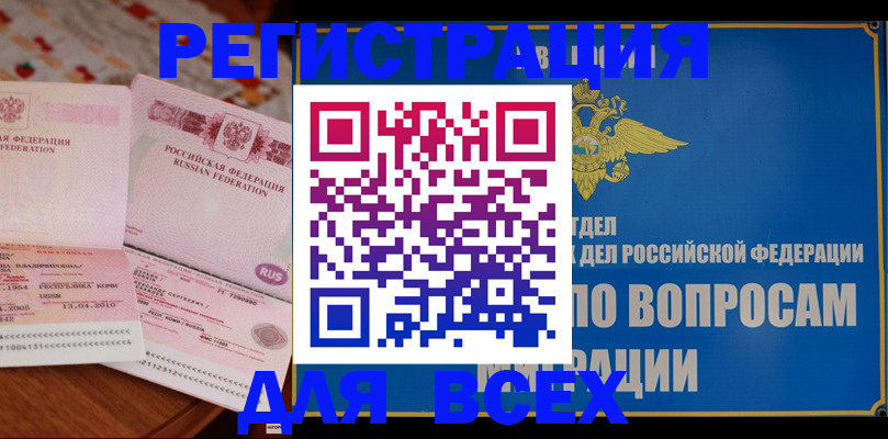 временная регистрация надежно в Нижнеудинске