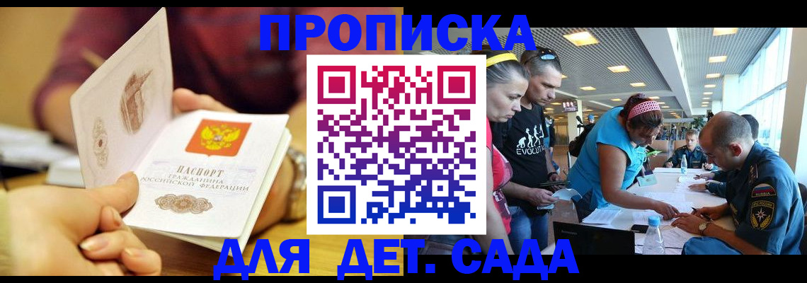 прописка в Нижнеудинске